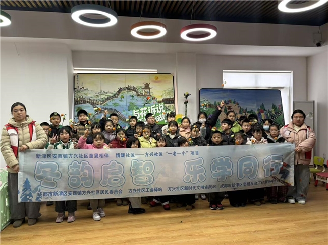 冬韵启智 乐学同行——方兴社区冬令营开营顺利开展(图5)