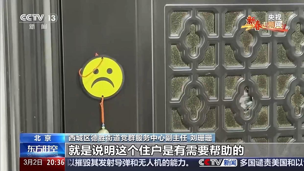 暖“新”更暖心 他们与社区“双向奔赴”(图8)