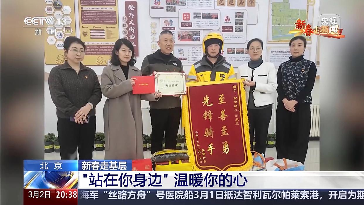 暖“新”更暖心 他们与社区“双向奔赴”(图11)