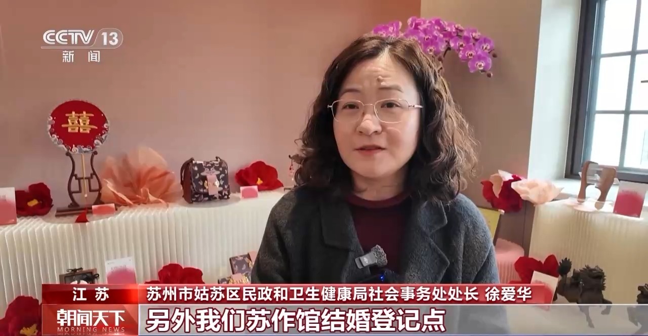 全国已设置525个“公园式”婚姻登记点(图4)