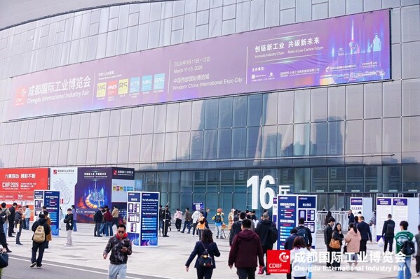 2026成都国际工业博览会盛大开幕，西部智造"向绿向智"加速跑(图1)