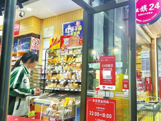 无人守夜 小店灯光让夜间经济形态更丰富(图1)