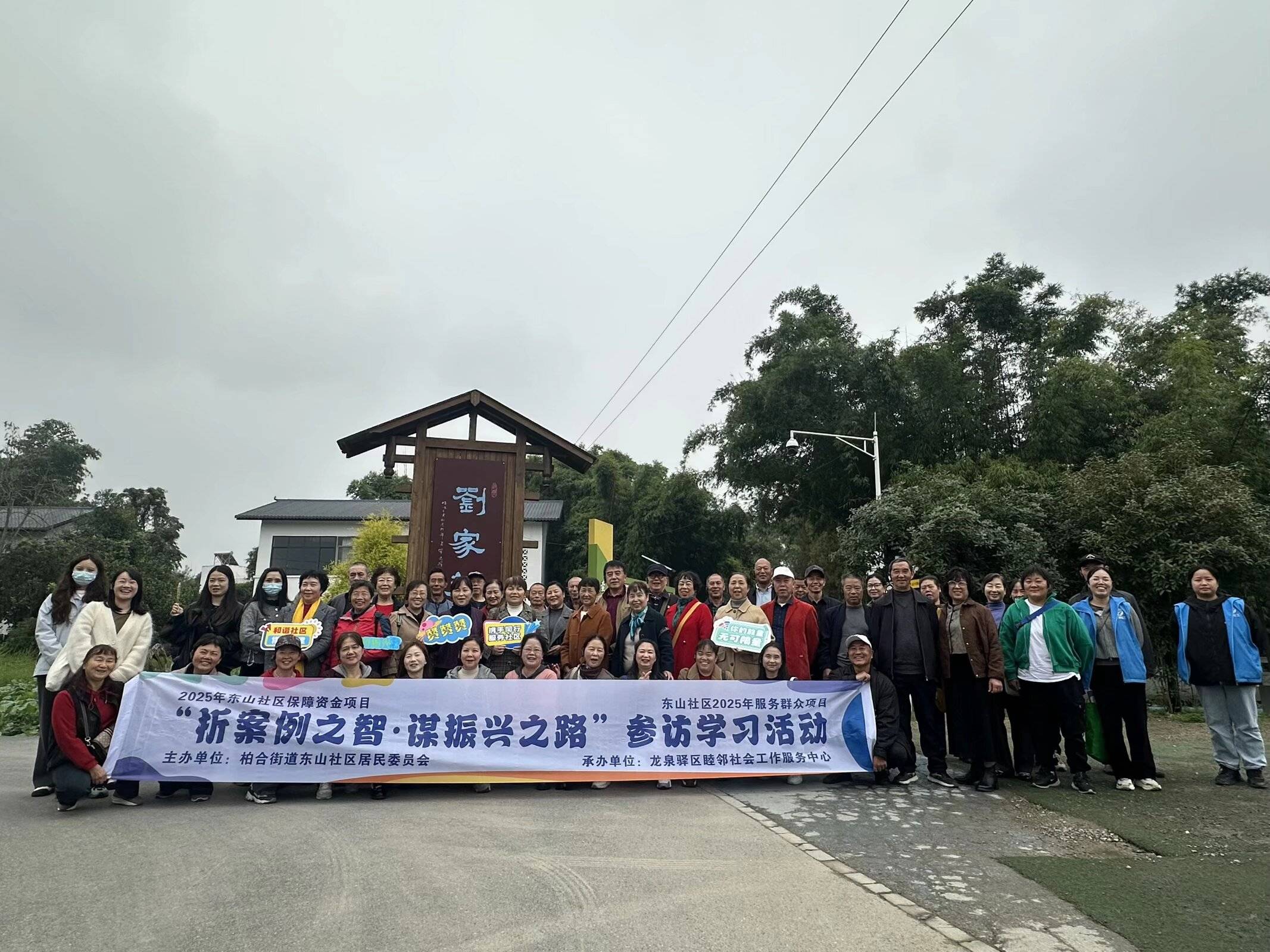 东山社区创新“参访+内化+素能提升”模式 赋能居民骨干 激活基层治理“内生力”(图4)