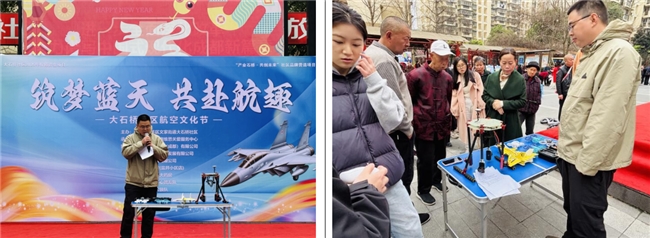 大石桥社区“筑梦蓝天 共赴航趣”航空文化节(图3) 大石桥社区“筑梦蓝天 共赴航趣”航空文化节(图3)