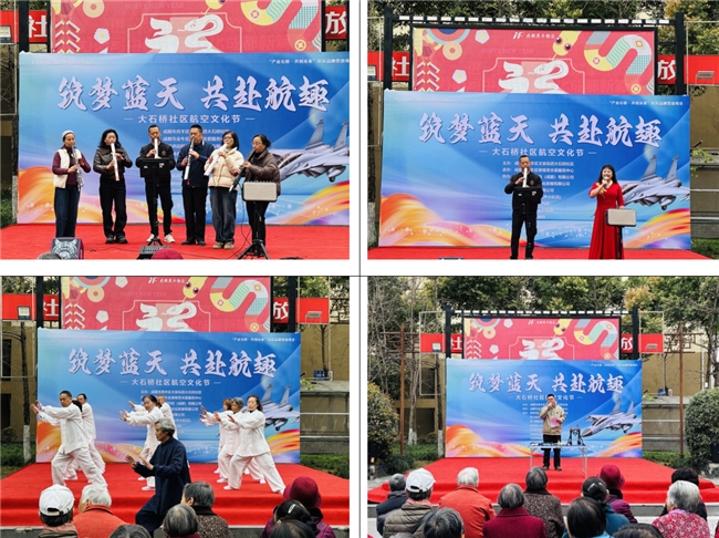 大石桥社区“筑梦蓝天 共赴航趣”航空文化节(图2) 大石桥社区“筑梦蓝天 共赴航趣”航空文化节(图2)