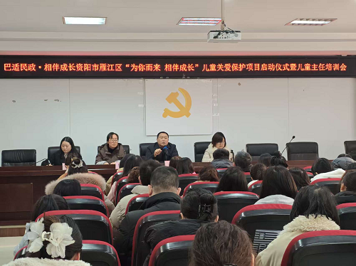 资阳市雁江区:精准赋能基层力量 织密儿童关爱保护网(图1) 图片6.png