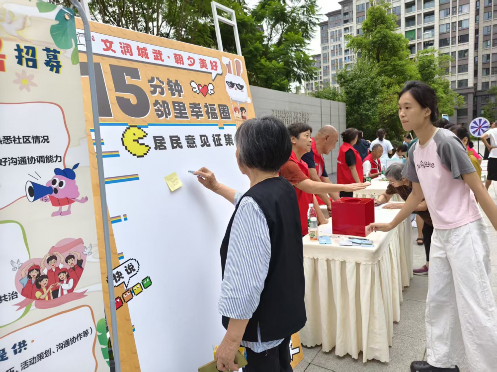 文润城武·朝夕美好:城武社区"一老一小"治理模式创新实践结硕果(图3) 文润城武·朝夕美好:城武社区"一老一小"治理模式创新实践结硕果(图3)