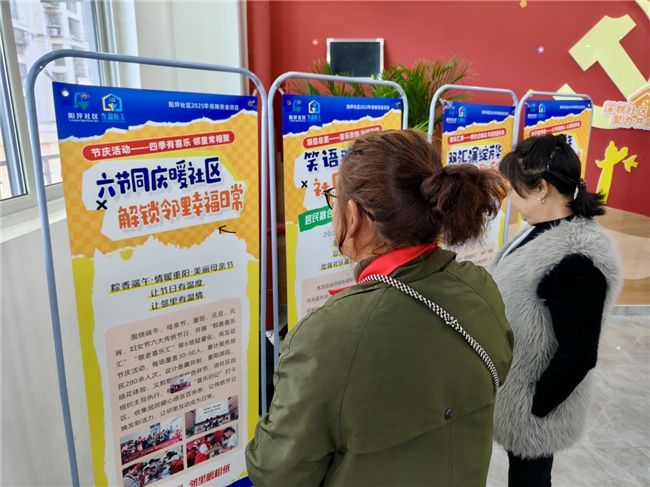 阳坪社区“笑语欢颜·社区喜乐汇”居民融合项目总结交流会顺利开展(图2) 阳坪社区“笑语欢颜·社区喜乐汇”居民融合项目总结交流会顺利开展(图2)