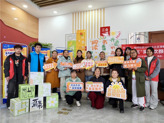 阳坪社区“笑语欢颜·社区喜乐汇”居民融合项目总结交流会顺利开展(图10) 阳坪社区“笑语欢颜·社区喜乐汇”居民融合项目总结交流会顺利开展(图10)