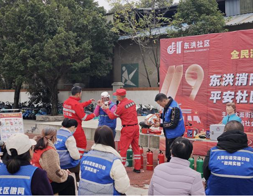 大面街道东洪社区开展“东洪消防你我同行 平安社区万家安心”主题活动(图2) 图片2.png