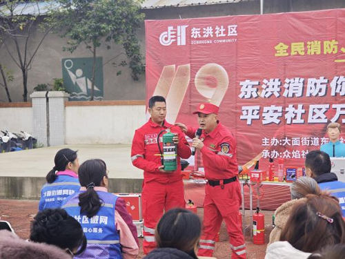 大面街道东洪社区开展“东洪消防你我同行 平安社区万家安心”主题活动(图3) 图片3.png