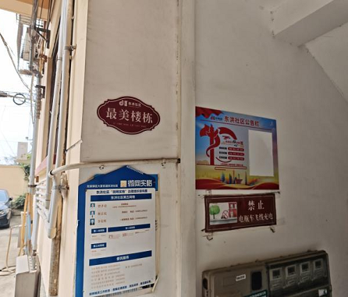 大面街道东洪社区开展公示栏焕新活动(图2) 图片19.png