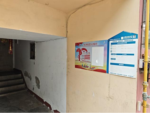 大面街道东洪社区开展公示栏焕新活动(图4) 图片21.png