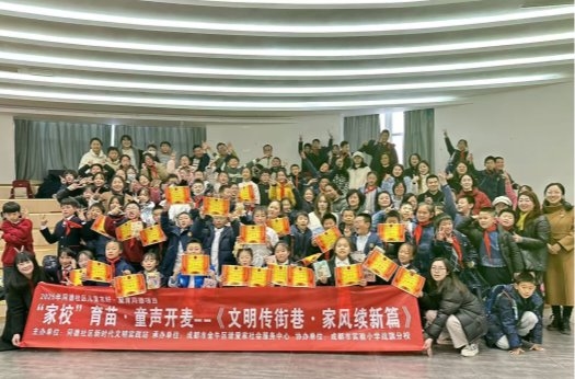 “童声”传家风•“同心”筑家园——“儿童友好•聚育同德”项目家风传承实践案例(图1)