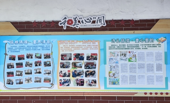 “童声”传家风•“同心”筑家园——“儿童友好•聚育同德”项目家风传承实践案例(图5)