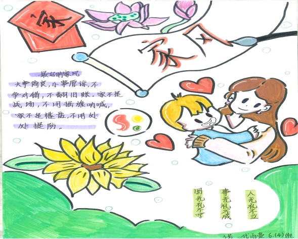 “童声”传家风•“同心”筑家园——“儿童友好•聚育同德”项目家风传承实践案例(图4)