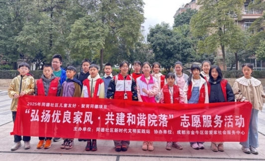 童声共治，育见未来——同德社区“儿童友好·聚育同德”项目实践案例(图5)