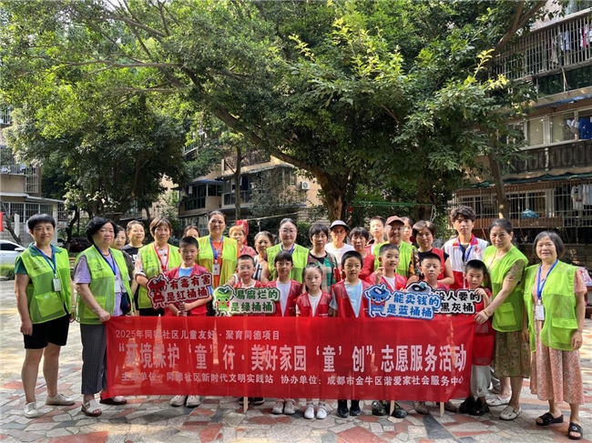 童声共治，育见未来——同德社区“儿童友好·聚育同德”项目实践案例(图6)