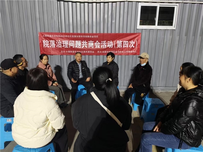 益动东洪谱新篇 三桥共治焕新颜 —— 东洪社区 “三桥之歌” 居民素质提升项目圆满收官(图4)