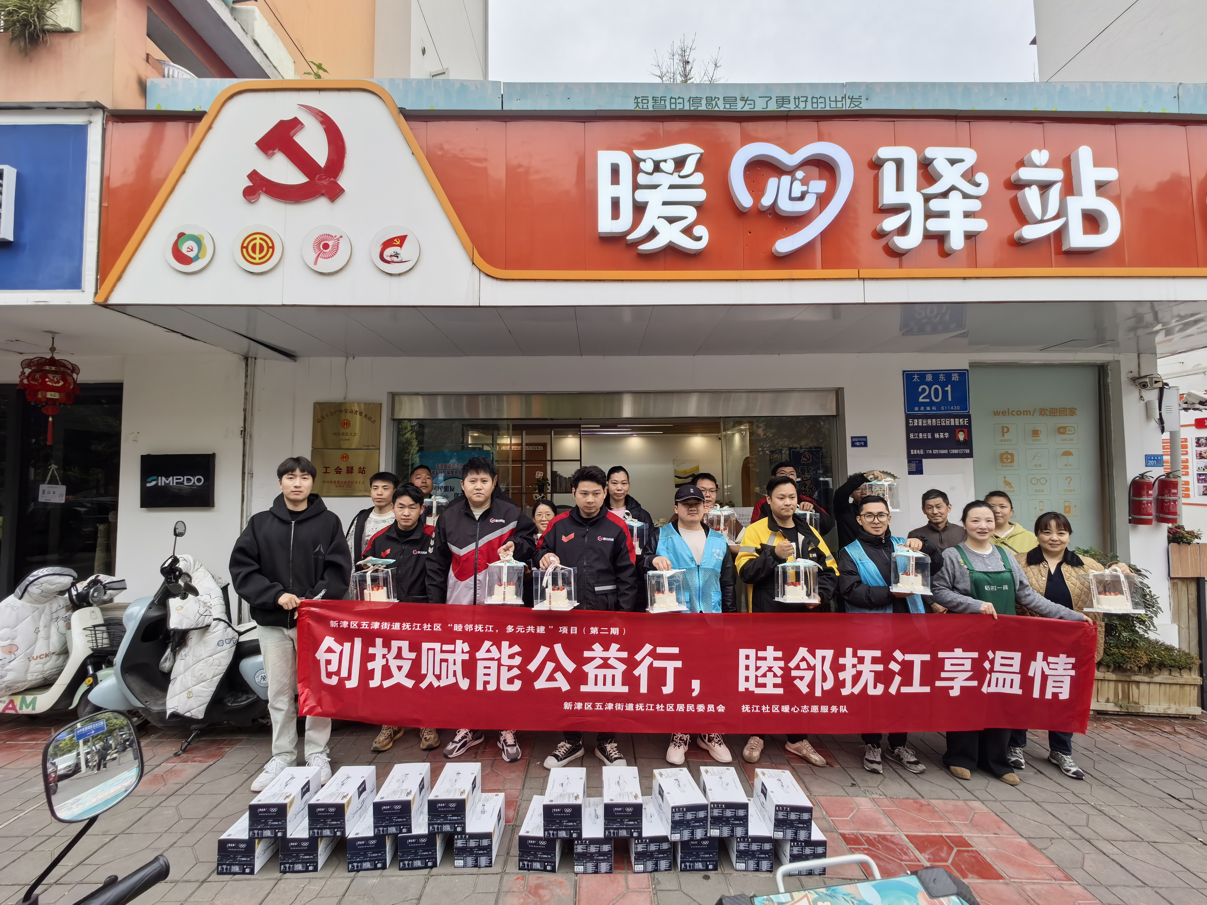 抚江社区暖“新”慰问暖人心  热心商家助力显担当(图2)