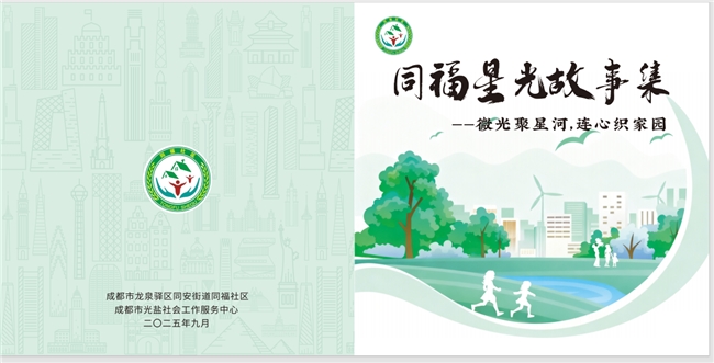 让治理被看见：同福社区打造“可感知的风景”，三大空间讲述百姓故事(图5)