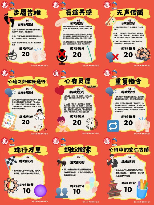 “安仁心旅·共感游戏公益行”——把温柔种进古镇的春天(图2)