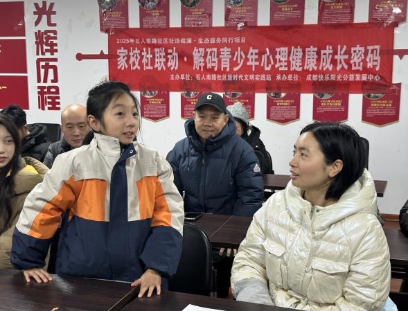 童议成长·童心守护——儿童参与社区治理与家校社协同育人的双轨实践案例(图4)