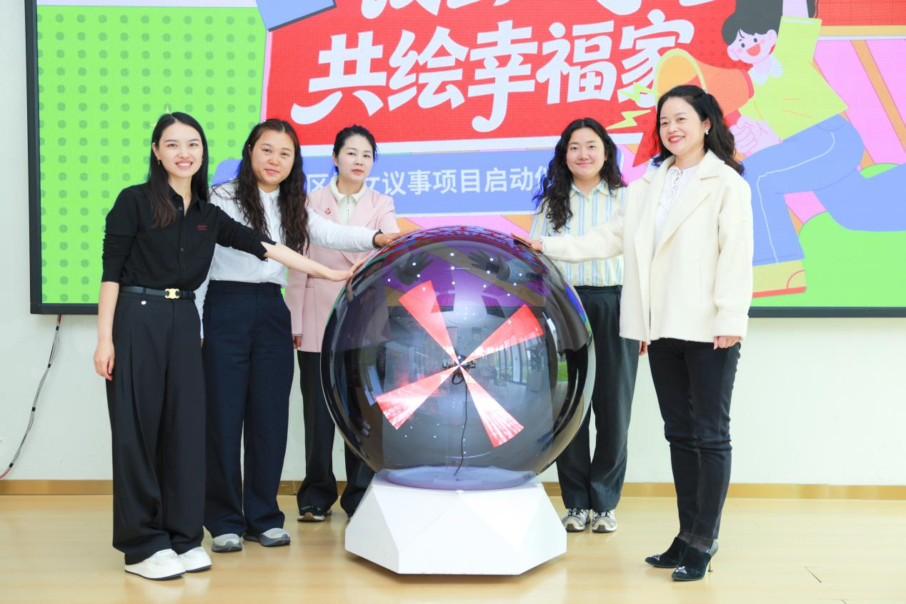 “议出‘她’力量·共绘幸福家”妇女议事项目在新华社区正式启动(图6)