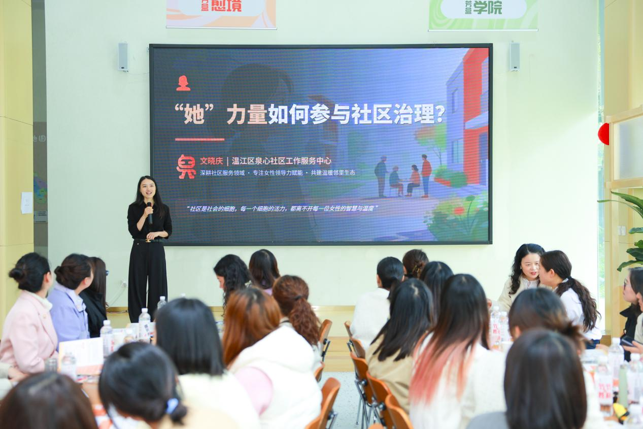 “议出‘她’力量·共绘幸福家”妇女议事项目在新华社区正式启动(图5)