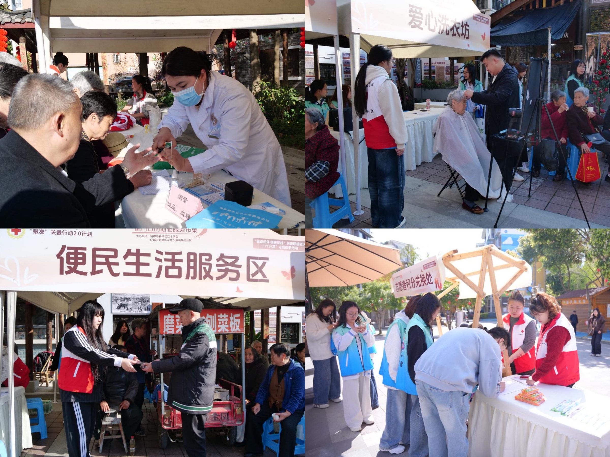 双线服务暖民心  --棉花沱小区助老市集温情启幕(图2)