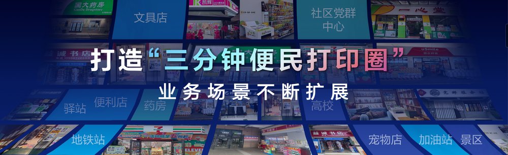 处处皆方便：爱普生“爱萝卜打印”激活全场景打印服务(图1)