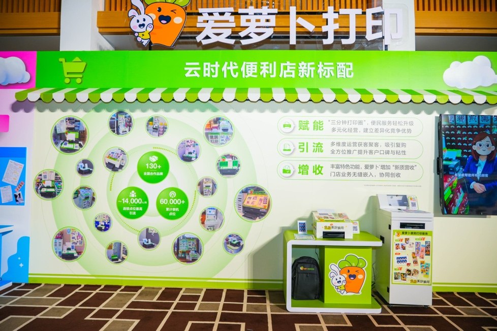 处处皆方便：爱普生“爱萝卜打印”激活全场景打印服务(图2)
