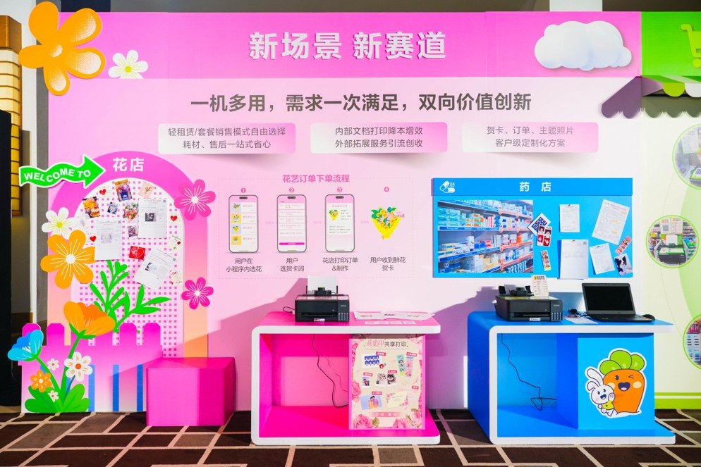 处处皆方便：爱普生“爱萝卜打印”激活全场景打印服务(图4)