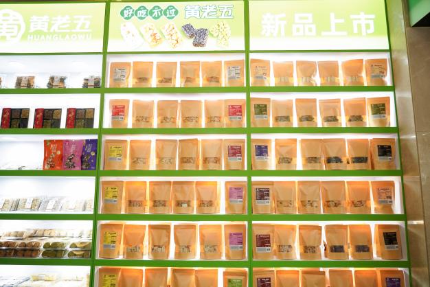 闪耀糖酒会，焕新向未来：黄老五2026糖酒会圆满收官(图3)