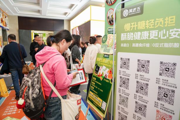 闪耀糖酒会，焕新向未来：黄老五2026糖酒会圆满收官(图16)