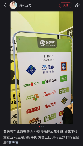 闪耀糖酒会，焕新向未来：黄老五2026糖酒会圆满收官(图17)