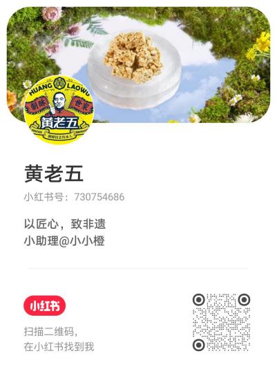 闪耀糖酒会，焕新向未来：黄老五2026糖酒会圆满收官(图23)