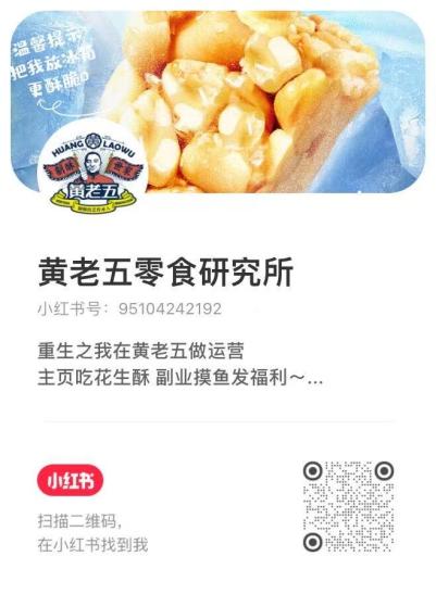 闪耀糖酒会，焕新向未来：黄老五2026糖酒会圆满收官(图24)