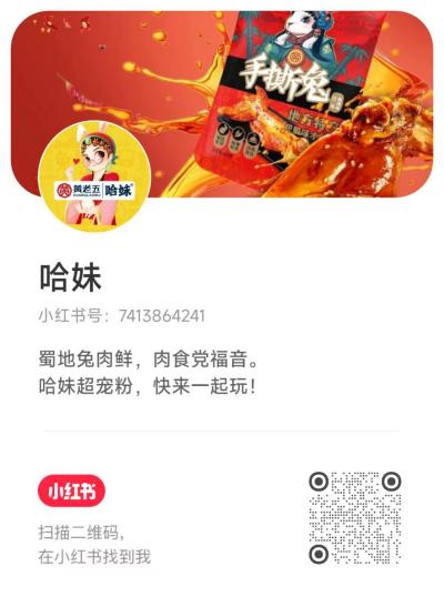 闪耀糖酒会，焕新向未来：黄老五2026糖酒会圆满收官(图25)