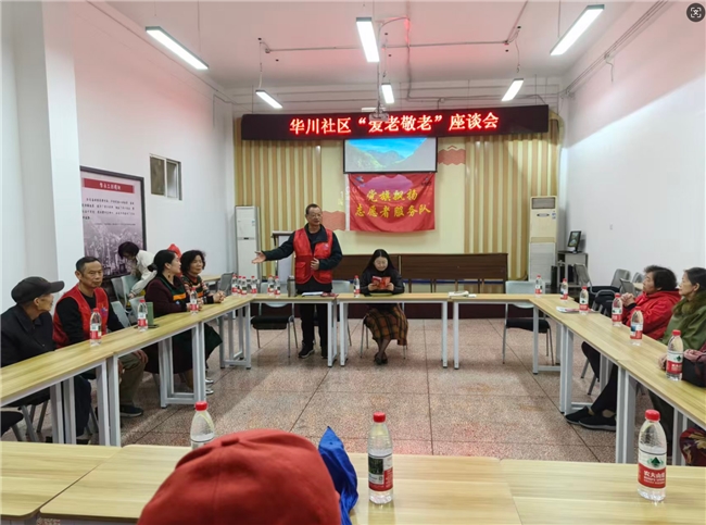 党旗飘扬 银龄守望 ——华川社区“党旗飘扬志愿服务队”温暖点滴(图10)