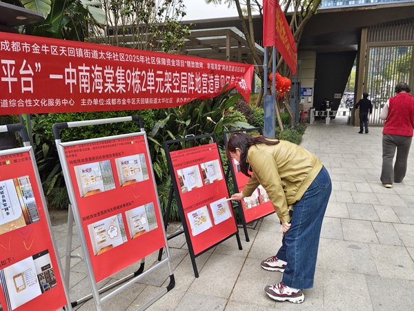 “微”格书驿·海棠“网”事——太华社区中南·海棠集微网格阵地建设案例(图14)