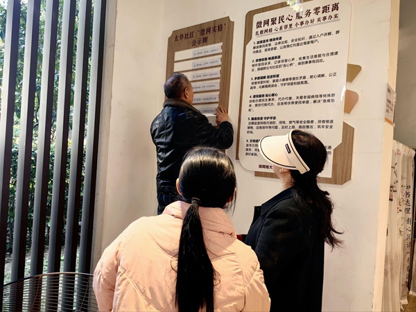 “微”格书驿·海棠“网”事——太华社区中南·海棠集微网格阵地建设案例(图18)