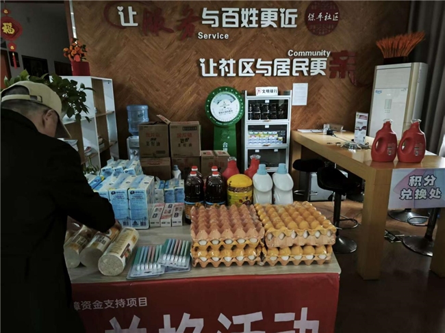 龙泉街道保平社区开展积分兑换活动(图1)