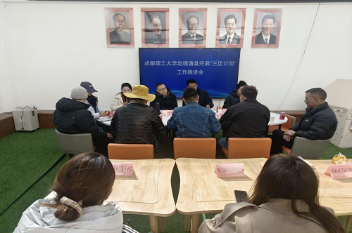 成都理工大学社会工作服务团队赴甘孜州理塘县开展“三区计划”专项赋能助力社区治理提质增效(图3) 图片8.png