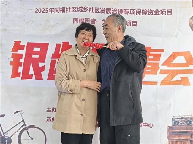 银龄赋能·青春同行:同福社区探索“为老服务+青年成长+社区治理”三位一体融合新模式(图2) 银龄赋能·青春同行:同福社区探索“为老服务+青年成长+社区治理”三位一体融合新模式(图2)