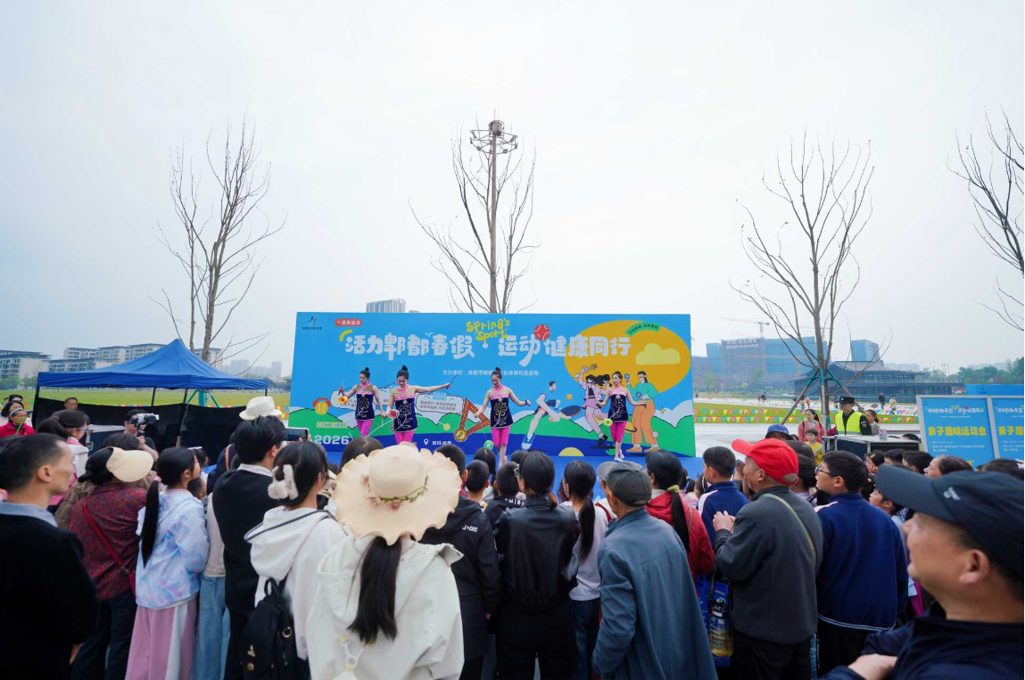 活力郫都春假 运动健康同行——2026年郫都区学生春假主题活动圆满举行(图2)