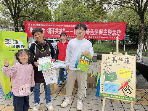 新兴街道孔雀村举行“春换新生·循环供益”孔雀村绿色环保主题活动(图3) 图片3.png