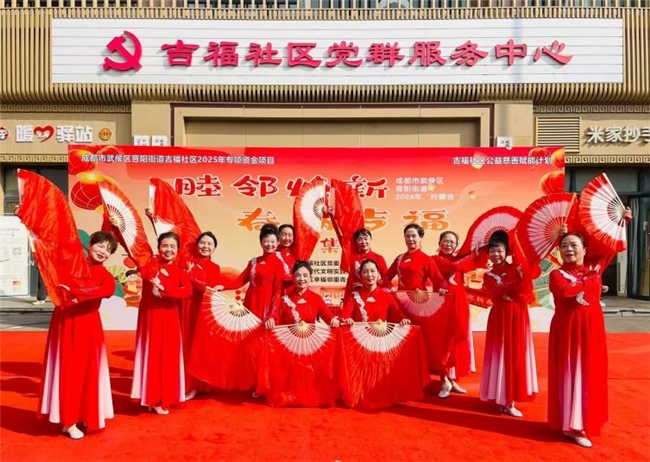 吉福社区开展“睦邻焕新，春满吉福”慈善集市活动(图3)