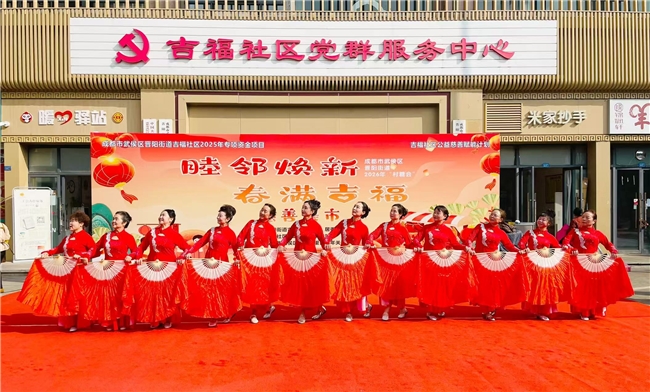 吉福社区开展“睦邻焕新，春满吉福”慈善集市活动(图2)