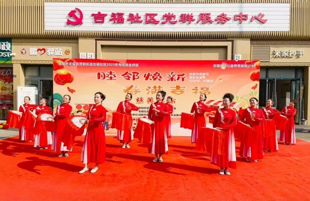 吉福社区开展“睦邻焕新，春满吉福”慈善集市活动(图1)